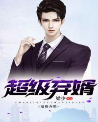 楚塵宋顏顏小說下載封面