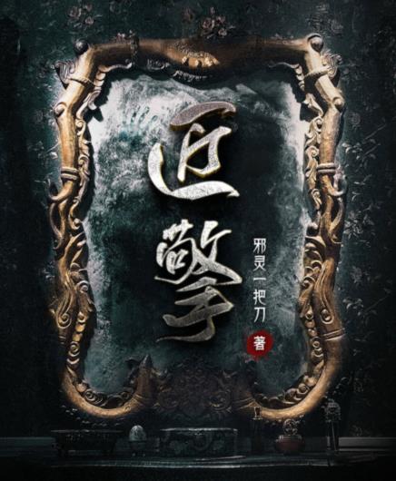 莫云茱君霍瀾免費閱讀封面