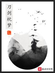 禹成夏倪裳媛分享小說封面