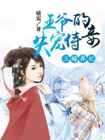 蕭戰姜雨柔蕭可可封面