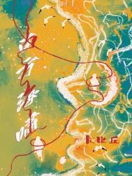 南方海嘯封面