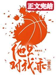 他只對我乖[重生]封面