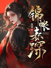 替身為凰封面