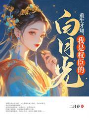鳳回鸞封面