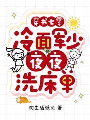七零之大佬嬌妻甜又撩封面