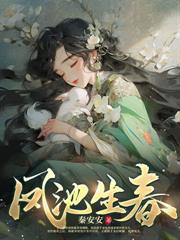 你娶平妻我高嫁，奉旨和離你哭啥？封面
