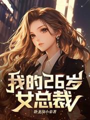 我的絕色護士女友封面