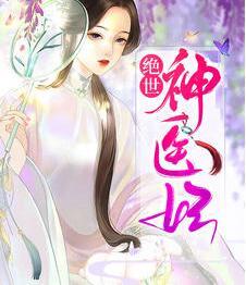 楚云苓蕭壁城免費閱讀封面