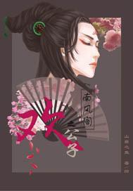 林柒柒靳瀾封面