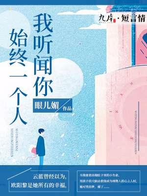 似桃花撩人封面