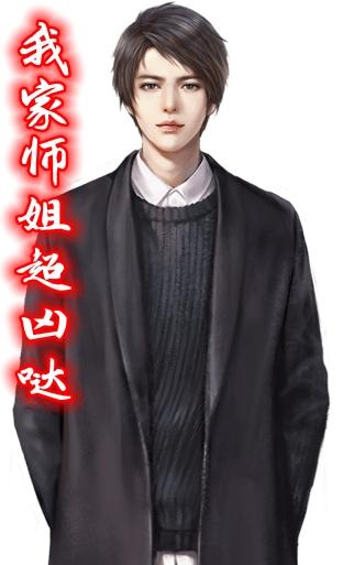 閃婚后，懷上了千億繼承人封面