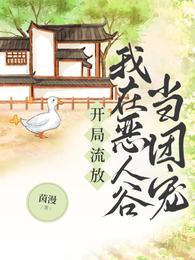 蘇九霓魏商全文免費閱讀封面