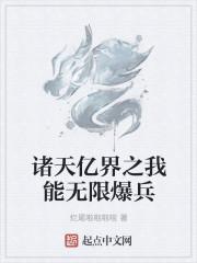 小說開局領(lǐng)證，我的老婆是當(dāng)紅天后結(jié)局封面