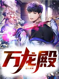 至尊龍皇最新章節封面