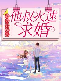 在神秘大佬懷里撒嬌封面