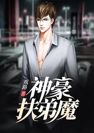 柳云湘嚴暮結局封面